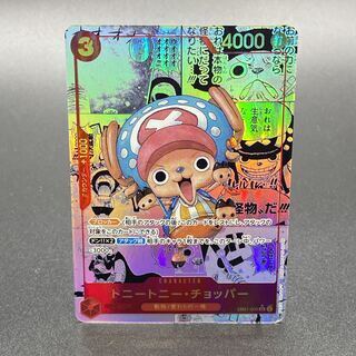 ワンピースカード 儲かるパック・BOX期待値まとめ | magi