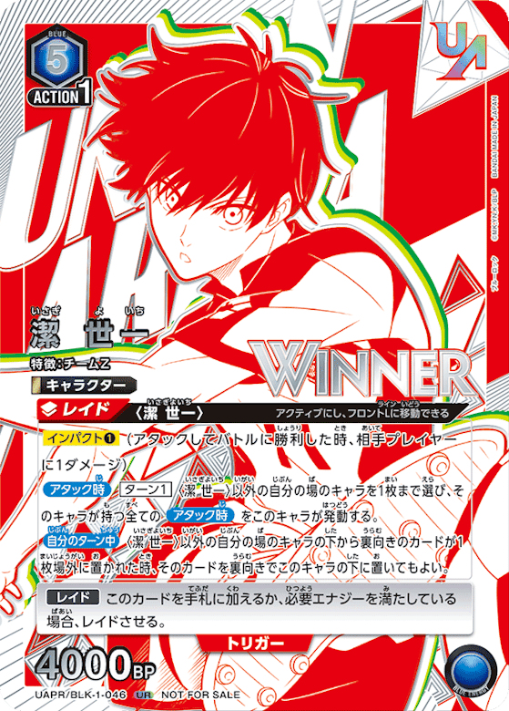 ユニオンアリーナ WINNERプロモ 高額カード買取価格・相場 ユニオンアリーナ WINNERプロモ 高額カード買取価格・相場