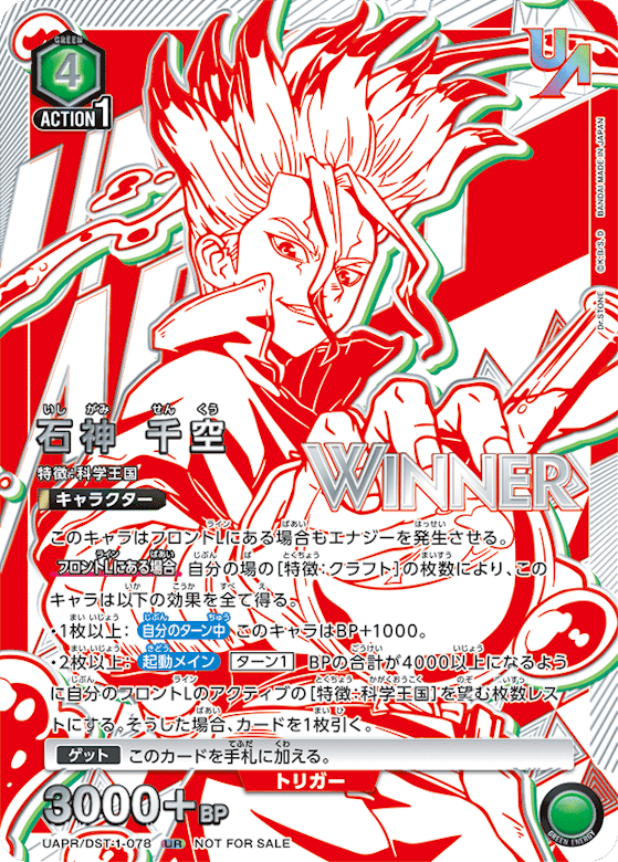 ユニオンアリーナ WINNERプロモ 高額カード買取価格・相場 ユニオンアリーナ WINNERプロモ 高額カード買取価格・相場