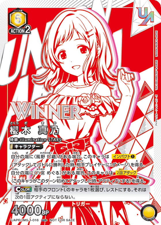 ユニオンアリーナ WINNERプロモ 高額カード買取価格・相場 ユニオンアリーナ WINNERプロモ 高額カード買取価格・相場