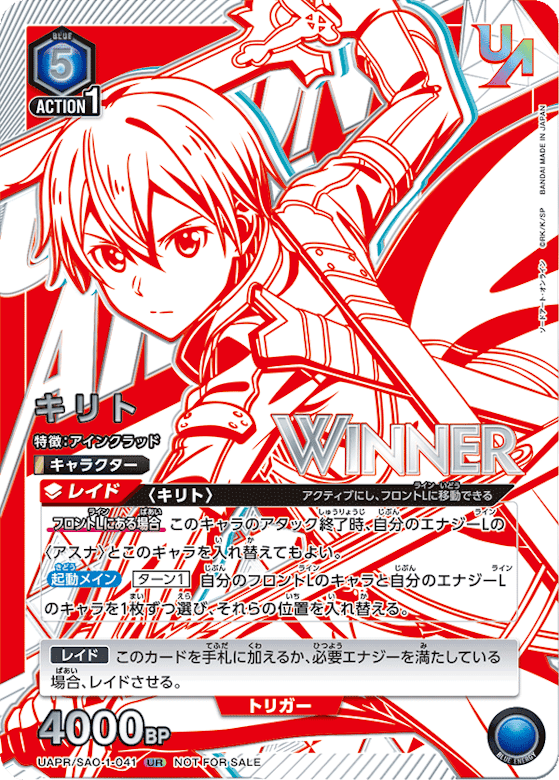 ユニオンアリーナ WINNERプロモ 高額カード買取価格・相場 ユニオンアリーナ WINNERプロモ 高額カード買取価格・相場