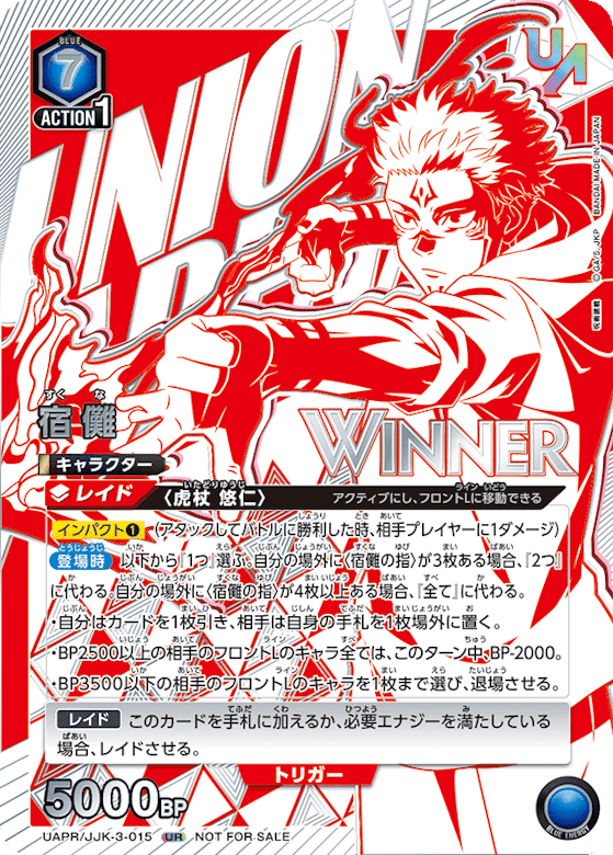 ユニオンアリーナ WINNERプロモ 高額カード買取価格・相場 ユニオンアリーナ WINNERプロモ 高額カード買取価格・相場