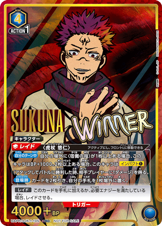 ユニオンアリーナ WINNERプロモ 高額カード買取価格・相場 ユニオンアリーナ WINNERプロモ 高額カード買取価格・相場