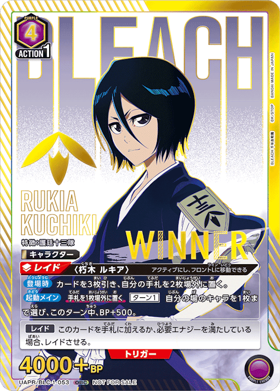 ユニオンアリーナ WINNERプロモ 高額カード買取価格・相場 ユニオンアリーナ WINNERプロモ 高額カード買取価格・相場