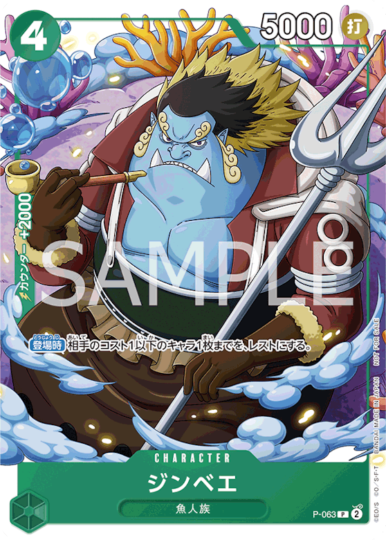 Amazon.co.jp: ワンピースカードゲーム OP01-094 カイドウ (SR