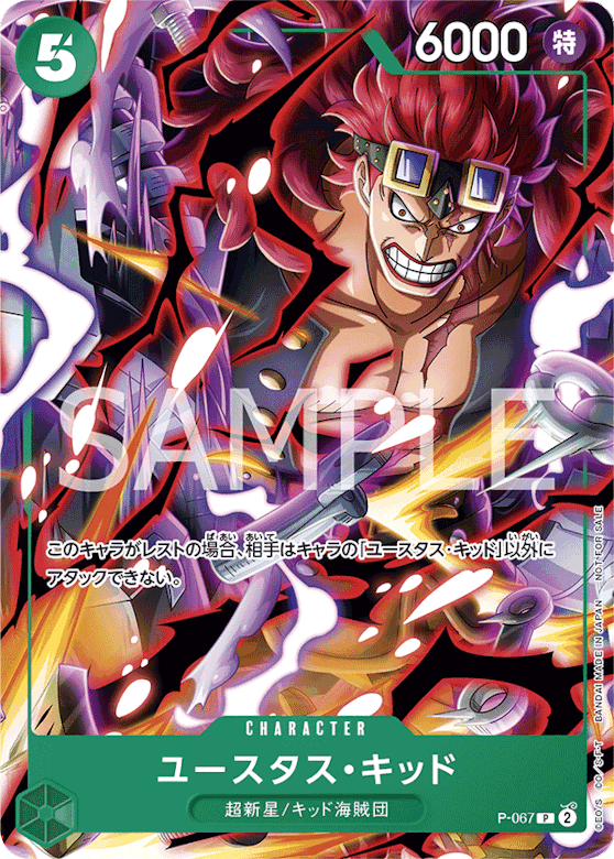 ジャンプワンピースカード　希少 ワンピースカード ジャンプ付録カードの値段・高額ランキング | magi
