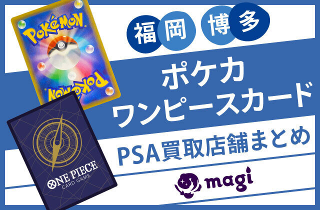 ポケモン ワンピース カード セット まとめ売り ボックス PSA 10　レア ポケモン カード ワンピース カード セット まとめ売り ボックス