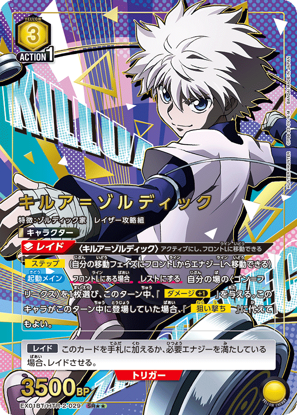 【レア】HUNTER×HUNTER 念能力測定シート クロロ ラミネートカード HUNTER×HUNTER 念能力測定シート キルア - メルカリ ハンターハンター