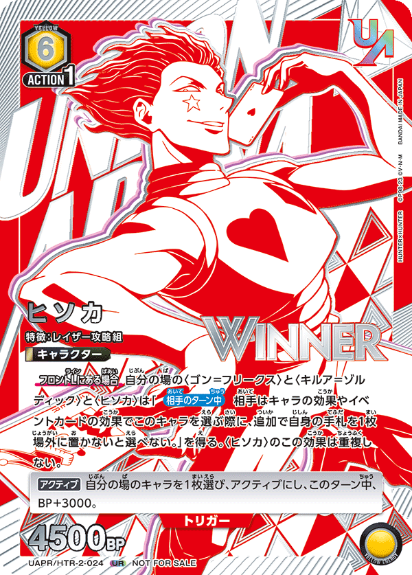 ユニオンアリーナ パラレル キルア ハンターハンター HUNTER HUNTER