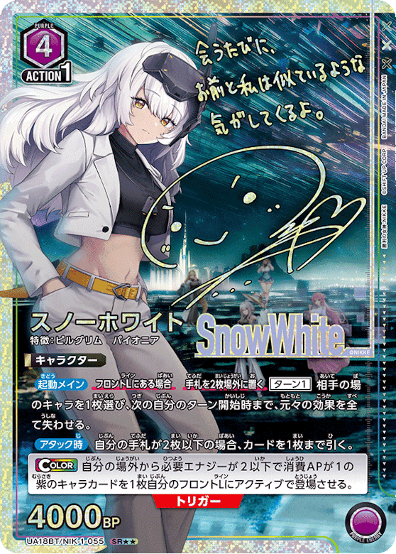 ユニオンアリーナ NIKKE 高額買取カード・当たりカード・相場 ユニオンアリーナ NIKKE 高額買取カード・当たりカード・相場