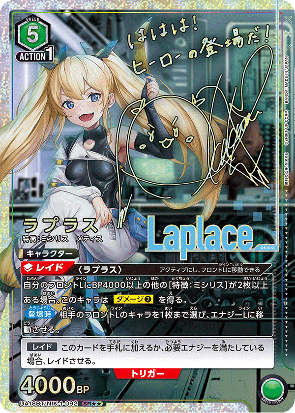 ユニオンアリーナ ニケ NIKKE SR モダニア(パラレル)