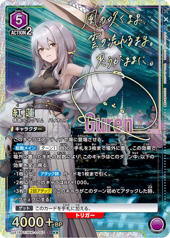 nikke NIVEL ARENA UR 3枚 まとめ売り ユニオンアリーナ NIKKE 高額買取カード・当たりカード・相場
