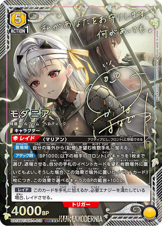 アーミヤ(アークナイツ) ユニオンアリーナ SRパラレル星3 まるっこく アーミヤ(アークナイツ) ユニオンアリーナ SRパラレル星3 まるっこく