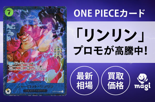 ワンピースカード フラッグシップ入賞プロモ シャーロット・リンリン【未開封】 ワンピースカードシャーロット\u2022リンリンフラッグシッププロモ3枚セット