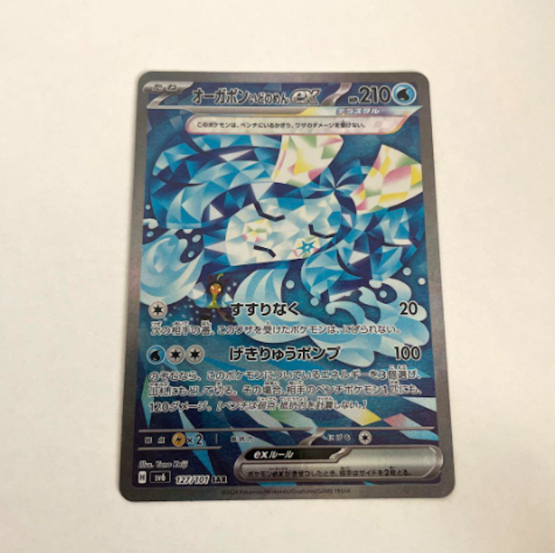 ポケモンカード『変幻の仮面』の相場情報・定価・発売日・当たり