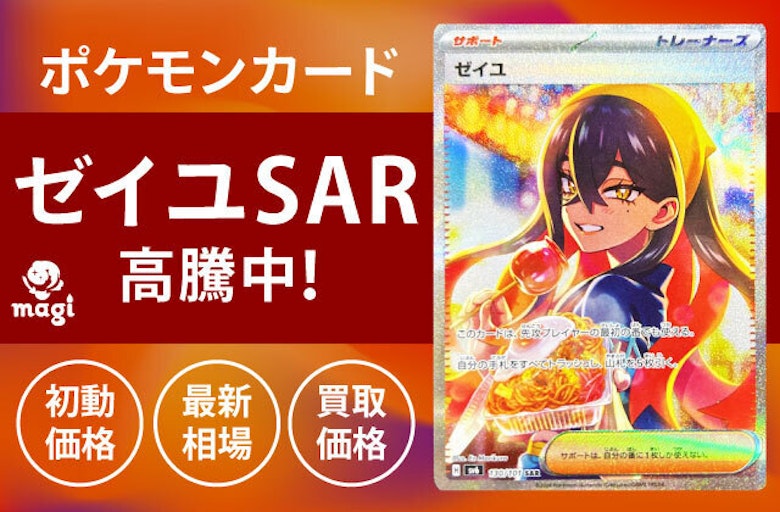 未使用 ポケモンカード exポケモンカードゲームゼイユ ぬらし 