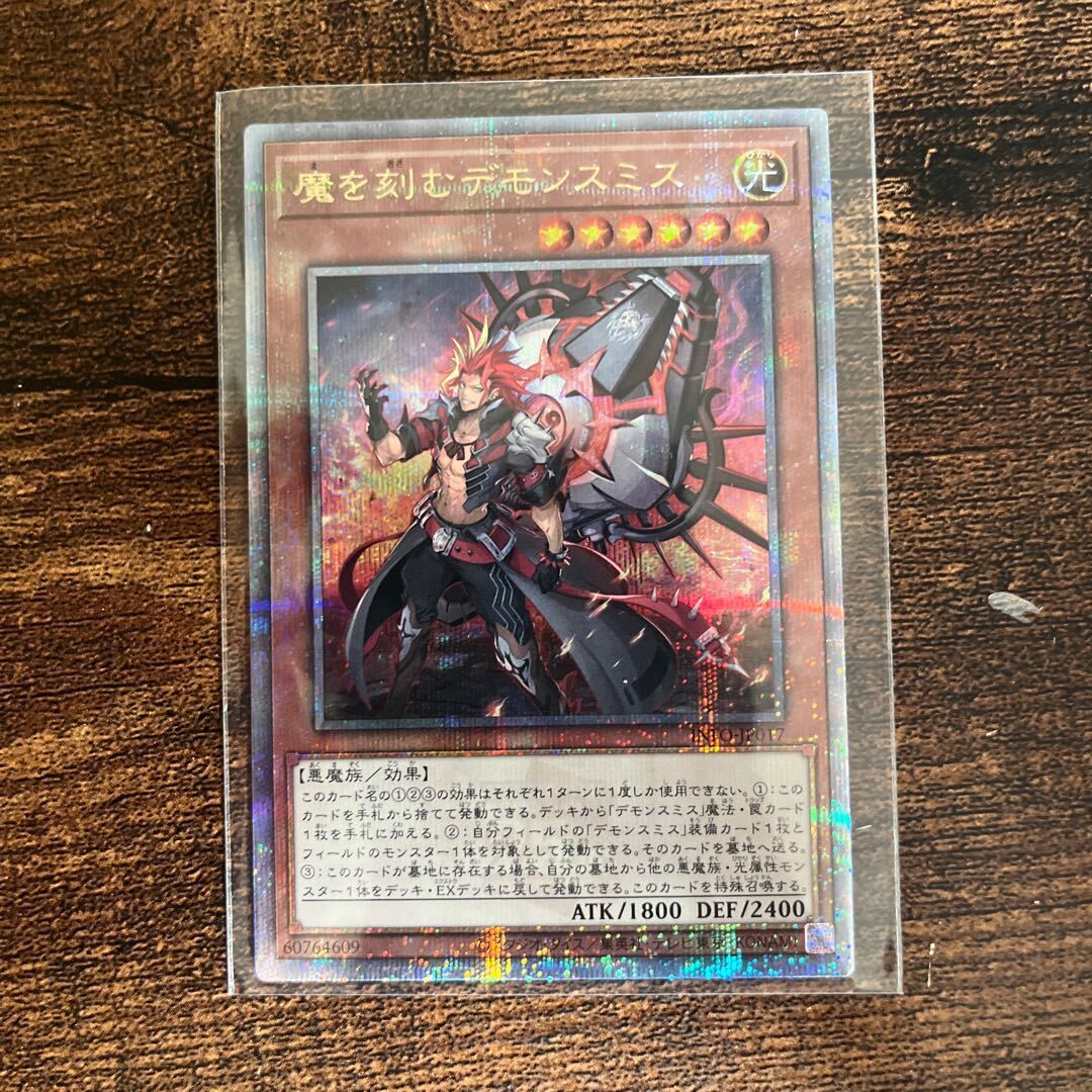 1525】遊戯王 ゲーム・おもちゃ・グッズ リ*ス様 遊戯王 魔を