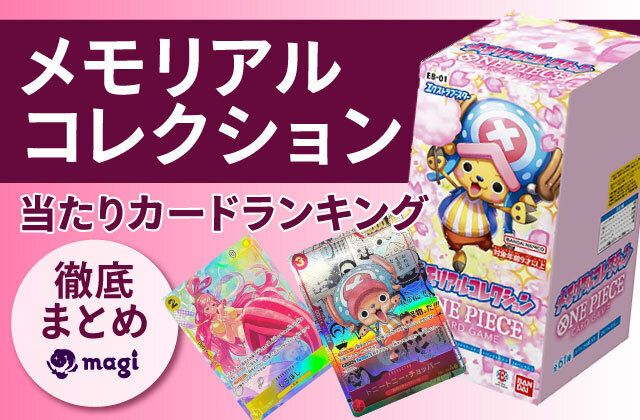 ONEPIECE ワンピースカード メモリアルコレクション 1カートン　未開封品 テープ付き ワンピースカード メモリアルコレクション BOX ボックス 2