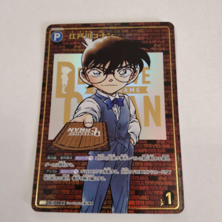 名探偵コナンTCG「江戸川コナン SEC(サイン版)」現在の相場と 名探偵コナンTCG「江戸川コナン SEC(サイン版)」現在の相場と