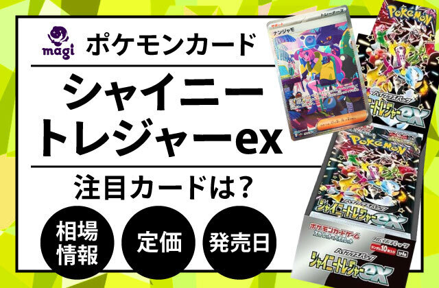 シャイニートレジャーex 10BOX シュリンク付き✨ 【公式通販】