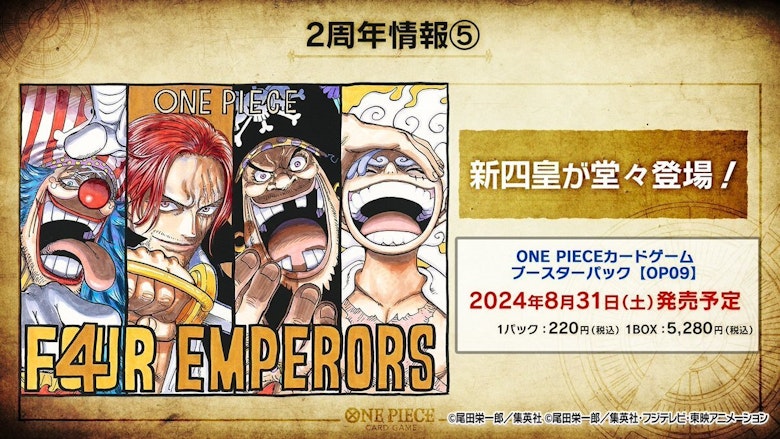 ワンピースカード エース シリアル 2周年トーナメント 優勝景品