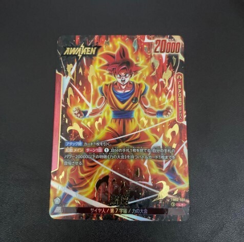 ドラゴンボールフュージョンワールド『烈火の闘気』の定価・発売日