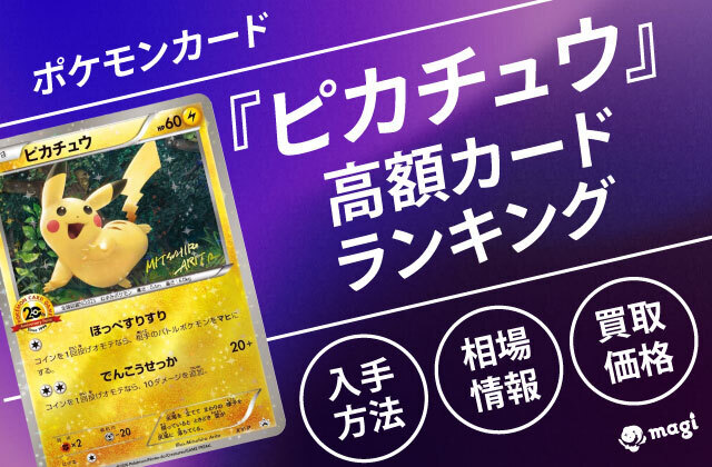 格安国産175ポケモンカード　ピカチュウM LV.X PSA10 ポケモンカードゲーム