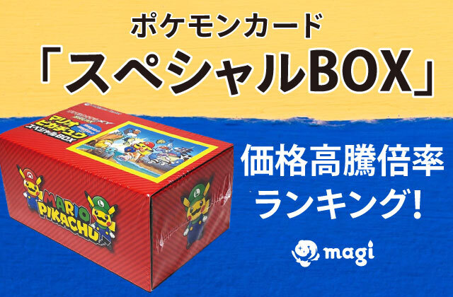 【PSA10 】ヨコハマのピカチュウ：スペシャルBOX ポケモンセンターヨコハマ ヨコハマのピカチュウ：スペシャルBOX ポケモンセンターヨコハマ PROMO \u2026