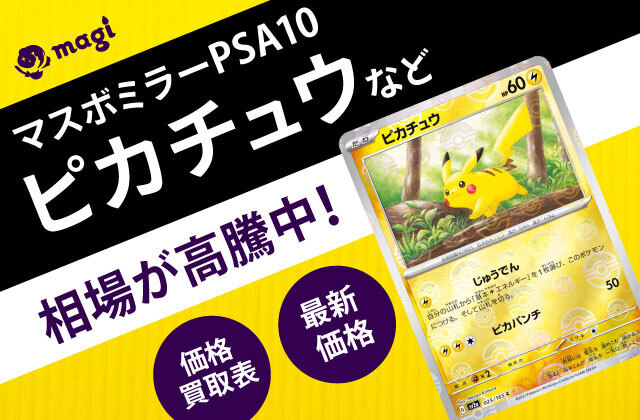 PSA10 ポケモンカード ピカチュウ セブンイレブン 限定 プロモ ヒバニー メッソン サルノリ ポケカ｜Yahoo!フリマ（旧PayPayフリマ）