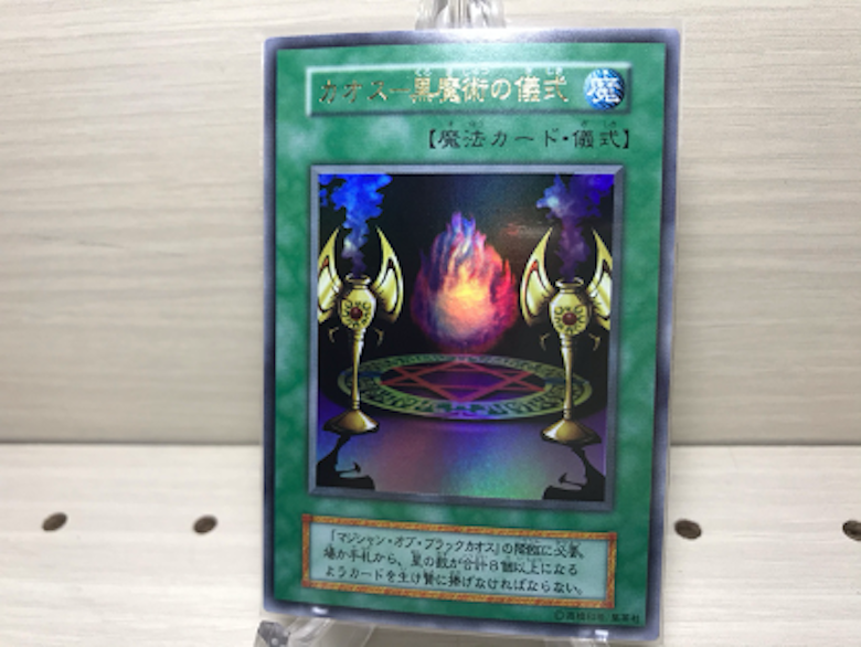 遊戯王】『遊戯王 真デュエルモンスターズ 封印されし記憶』《レッド