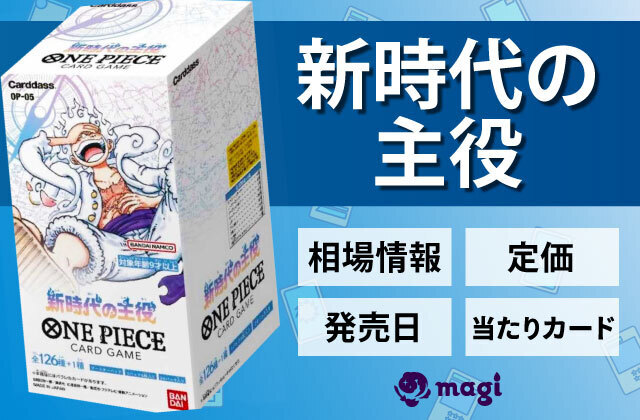 Amazon.co.jp: バンダイ (BANDAI) ONE PIECEカードゲーム 新時代