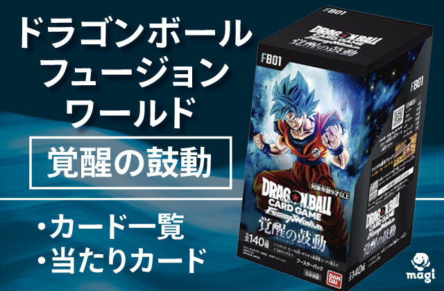 孫悟空 scr スーパーパラレル 覚醒の鼓動 FB01-139 psa10 日本特売中 