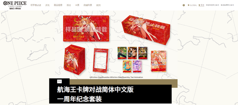 ワンピースカード中国版 赤ナミ・青ナミの相場が高騰・PSA10買取