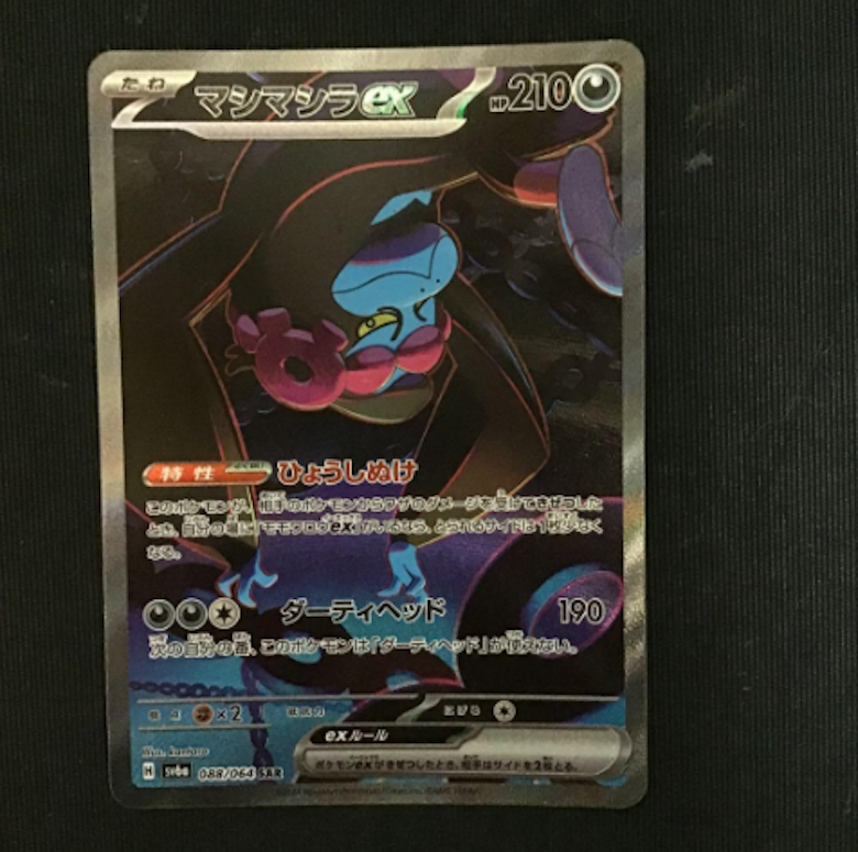 ポケモンカード『ナイトワンダラー』収録カード一覧 | magi