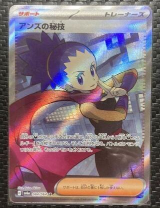 ナイトワンダラーまとめ売り1(バラok!!)ポケモンとトレーナーズ ポケカ』ナイトワンダラー収録の「キングドラex」が気になる性能