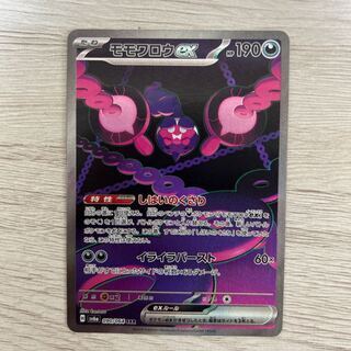 ポケモンカード『ナイトワンダラー』の相場情報・定価・発売日・当たり