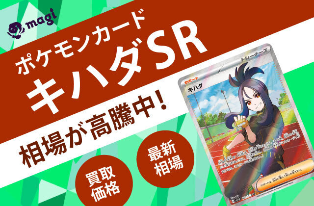 最終値下げ! 美品 ポケモンカード キハダSR グルーシャSR 他 最終値下げ! 美品 ポケモンカード キハダSR グルーシャSR 他