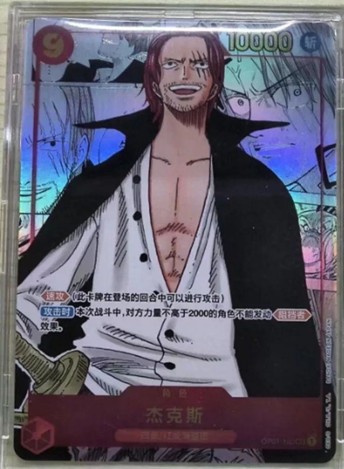 ONE PIECEカード「中国版ワンピカード」に高騰期到来！？注目