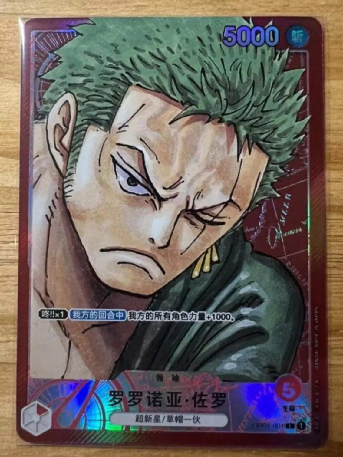 ONE PIECEカード「中国版ワンピカード」に高騰期到来！？注目カード