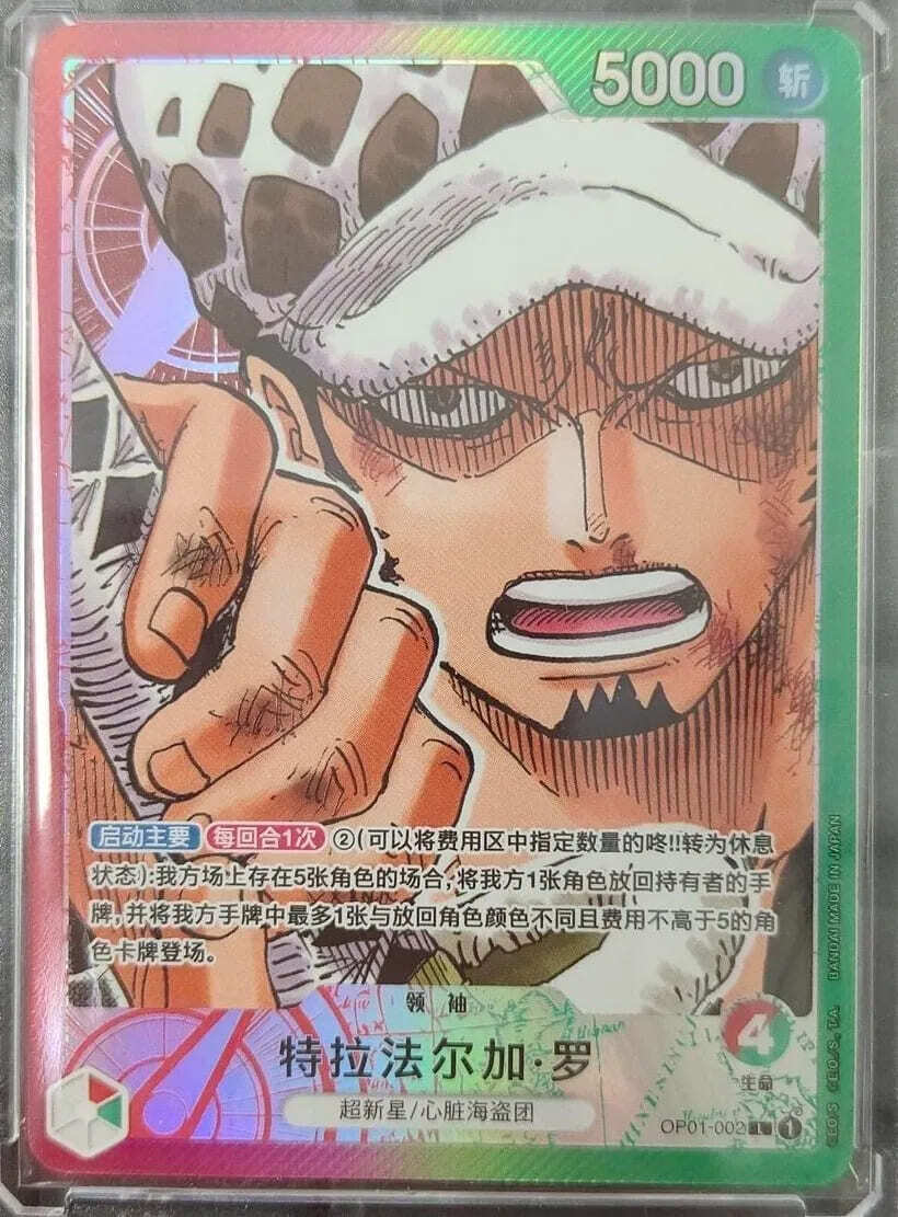 ONE PIECEカード「中国版ワンピカード」に高騰期到来！？注目カード
