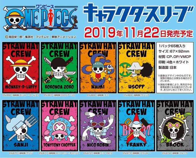 ワンピースカード等、多数商品まとめ売り ワンピース まとめ売り 大量 全てスリーブ入り ワンピースカード 引退