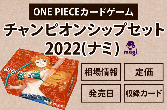 BANDAI 【新品】【即納】ONE PIECEカードゲーム チャンピオン