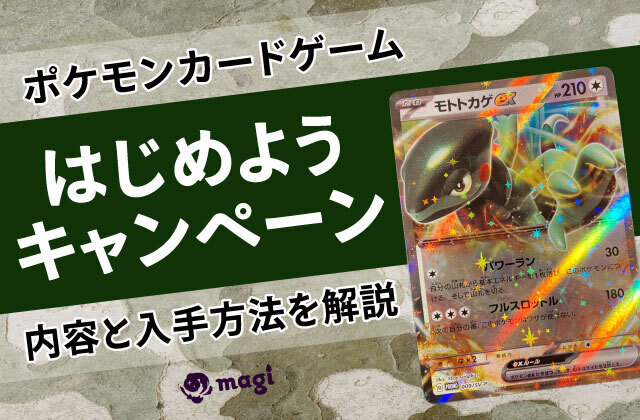 ポケモンカードゲーム　スカーレット　バイオレット　はじめようキャンペーン　プロモカードパック　36パック　未開封 ポケモンカードゲーム　はじめようキャンペーン　プロモカード　全種類　8枚まとめ売り