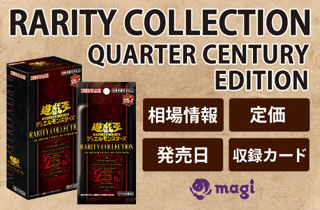 遊戯王 レアリティ・コレクション3 RARITY COLLECTION 3箱｜遊戯王