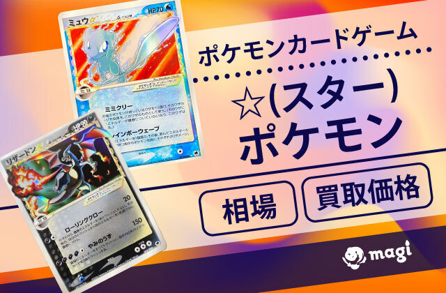 アウトレット セール 通販ゲーム・おもちゃ・グッズ - ポケカ