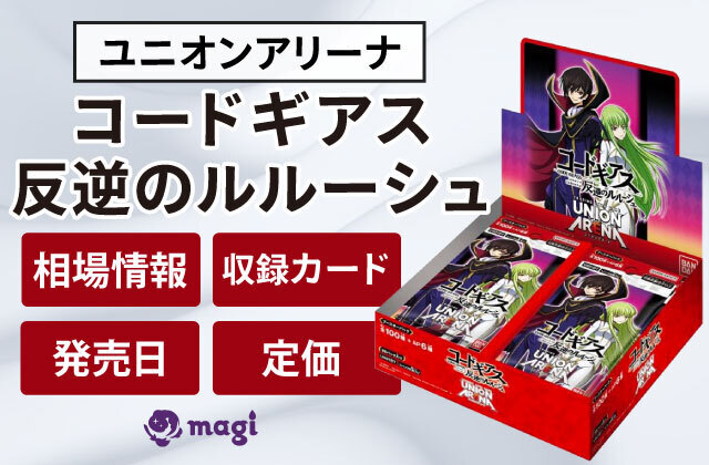 最先端 PSA10 C.C. winner プロモ コードギアス ユニオンアリーナ 