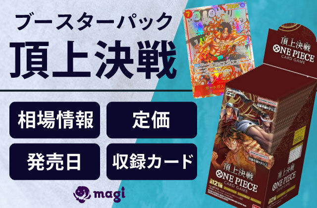 新品未使用品】ワンピースカードゲーム ロマンスドーン20パック