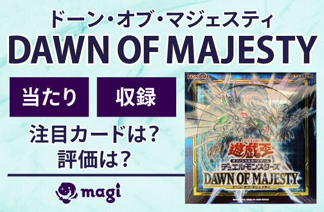 遊戯王 dawn of majesty ドーンオブマジェスティ アジア版×3 遊戯王 