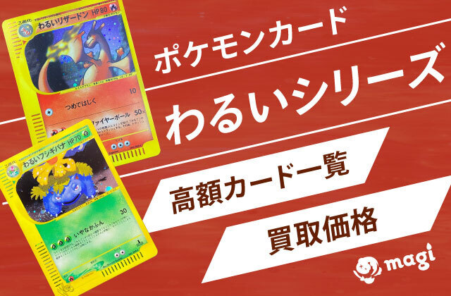 1848ポケカわるいオクタン わるいガラガラ わるいマルマイン わるい 