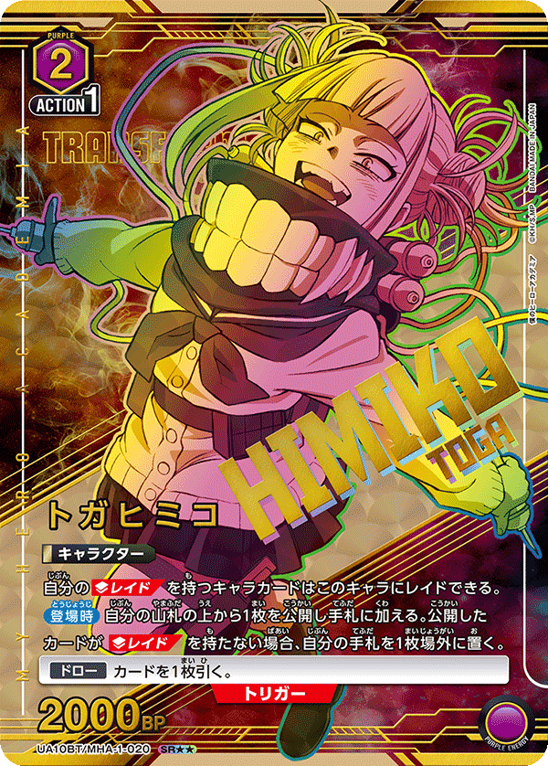 ユニオンアリーナ　僕のヒーローアカデミア　SR以下4コン ユニオンアリーナ ユニアリ ヒロアカ SR以下 4コン 僕のヒーロー
